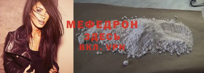 Меф mephedrone  где найти   Апрелевка 